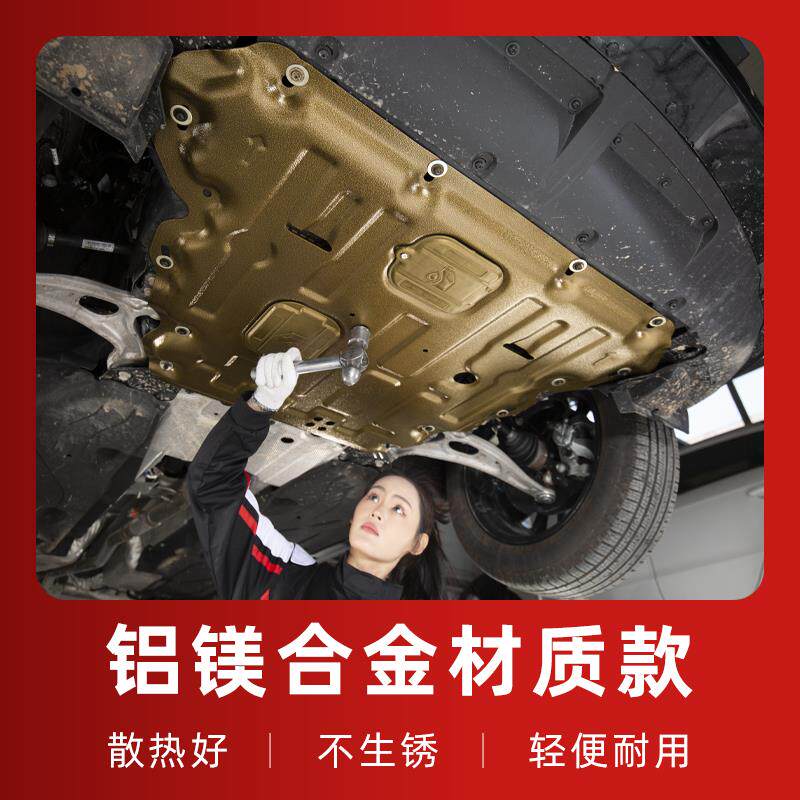 适用20-24款哈弗大狗发动机下护板哈佛二代大狗底盘护板装甲20