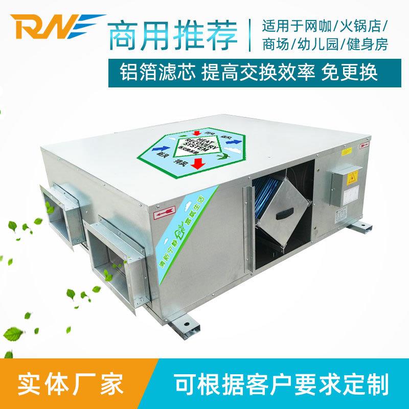大风量双向吊顶式新风系统换气机 商用3000风量全热交换器新风机