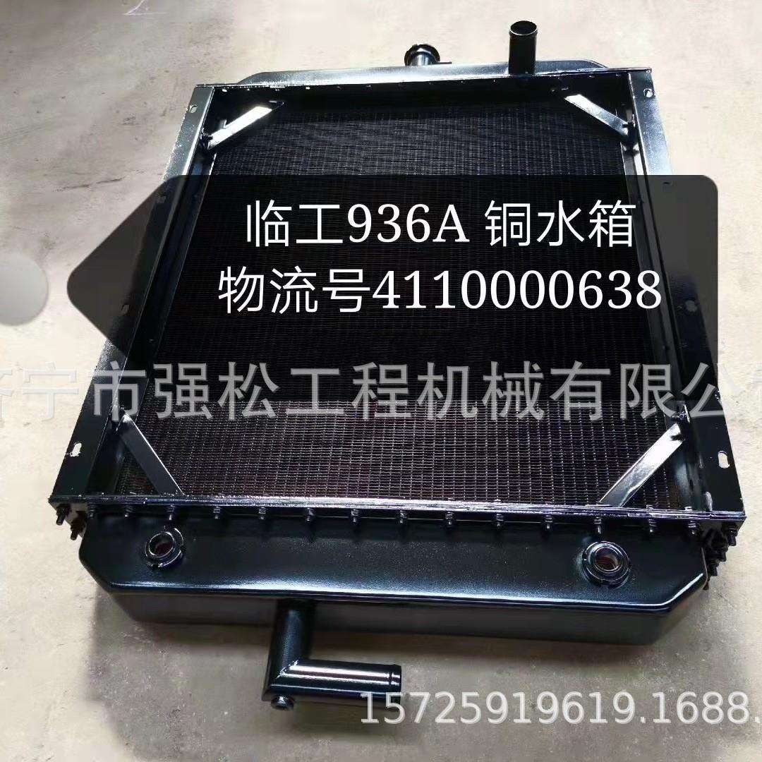 临955F单水箱液压油散热器 装载机驾驶室变速箱