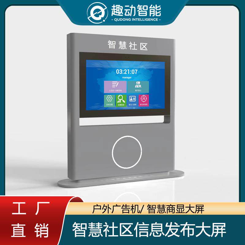 智慧步道一体机公园AR互动屏人脸识别数据采集杆