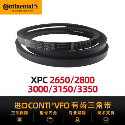 德国马牌进口三角带XPC2650/2800/3000/3150/3350
