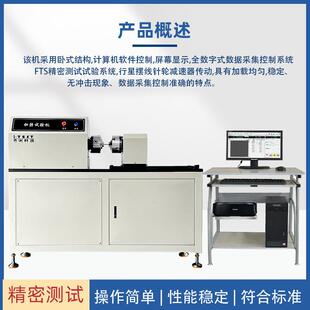 连轴器扭力试验机自行车前叉扭转试验机自行车前叉扭转疲劳试验机