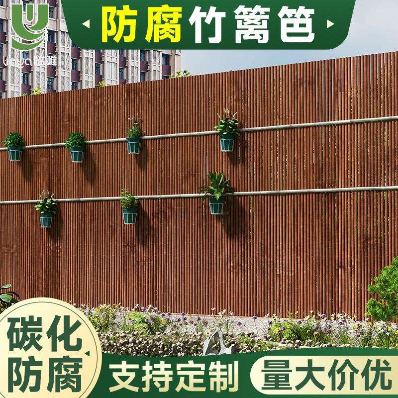 临雅碳化竹篱笆高端花园加厚防腐栅栏隔断花卉爬藤架庭院装修吊顶