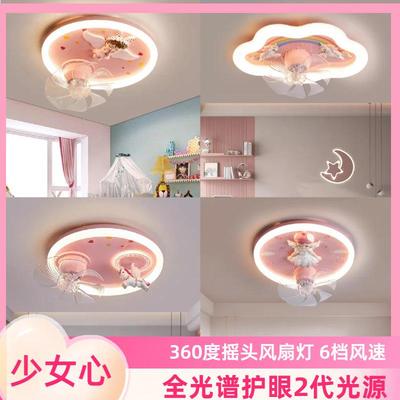 粉色儿童房间风扇吸顶灯少女孩卧室360度摇头6档全光谱中山风扇灯