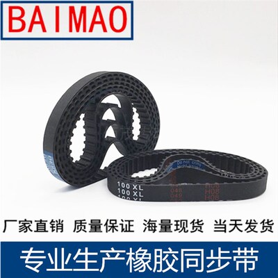 同步带356XL360XL364XL370XL372XL376XL380XL382XL384XL390XL