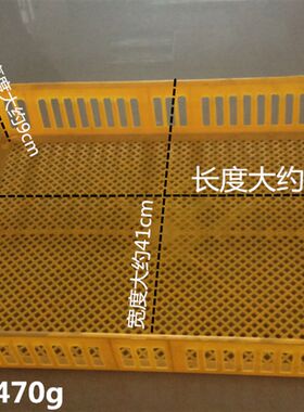 孵化机出雏框 塑料出雏筐 小鸡出壳用的框 鸡苗出雏框 鸭苗出雏框