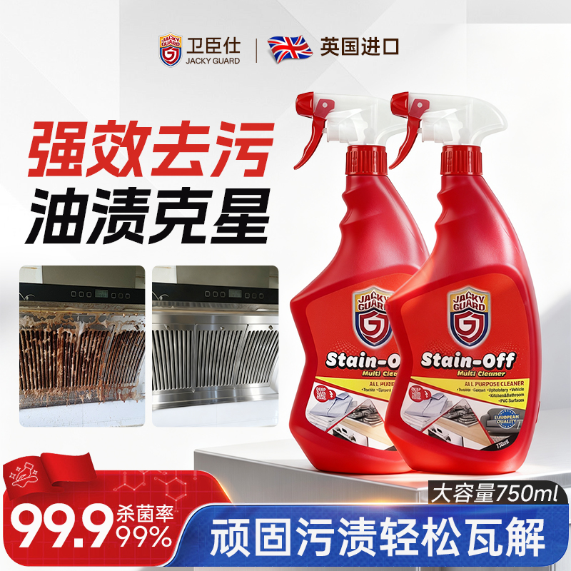 厨房日常去重油污渍清洁剂不刺鼻