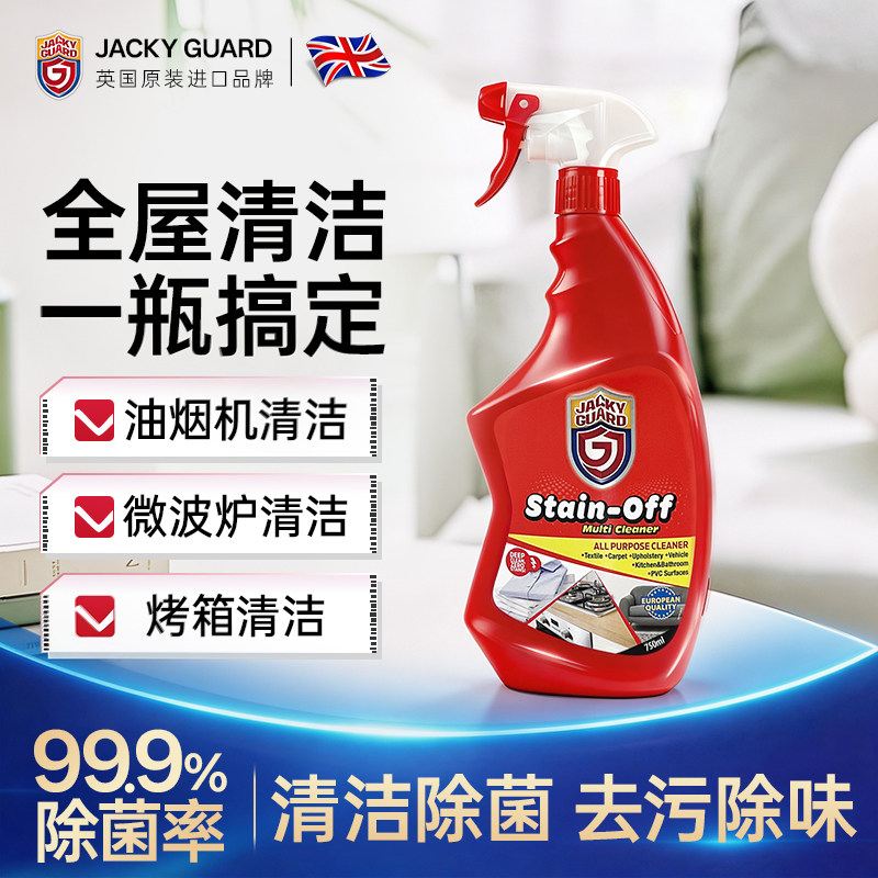 卫臣仕多功能清洁剂去重油厨房家电烤箱微波炉抽油烟机喷雾油污净