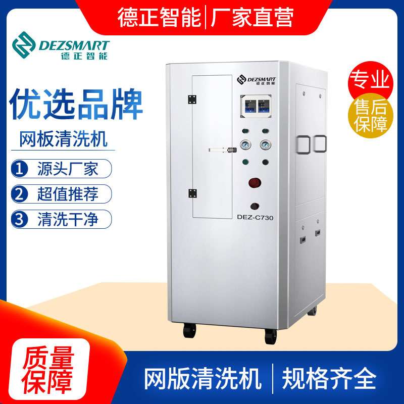 菲林网版显影机油墨网板版胶曝光显影脱膜清洗机冲洗机智能清洗机