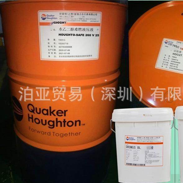 奎克好富顿快速光洁淬火油G-1050 Houghto-Quench G-1050 G-2000