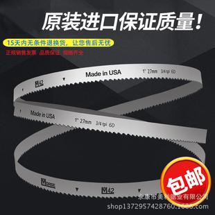 1.1 厂家直供爱齿威M42双金属带锯条 4115机用耐磨锯条