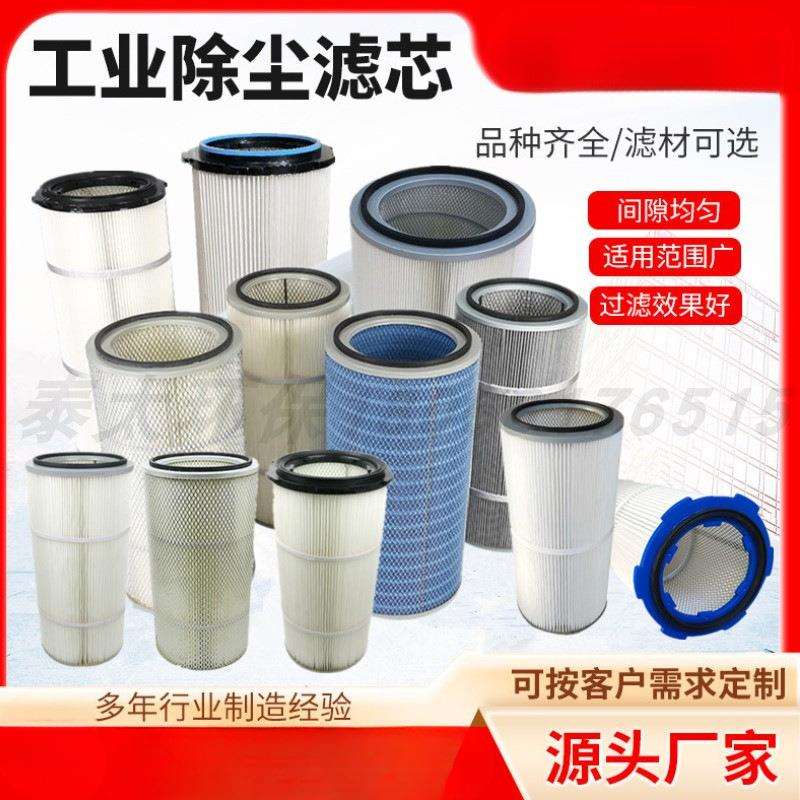 抛丸机配件除尘滤芯滤筒阻燃覆膜防静电滤筒六耳三螺杆方盖除尘器