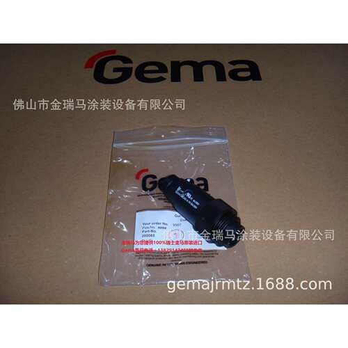 供应瑞士金马 Connecting plug - 7-pin电缆线接头 200085