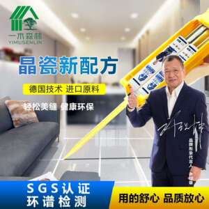 厂家直销一木森林双组份瓷砖美缝剂 填缝剂 真瓷胶 纳米晶瓷王