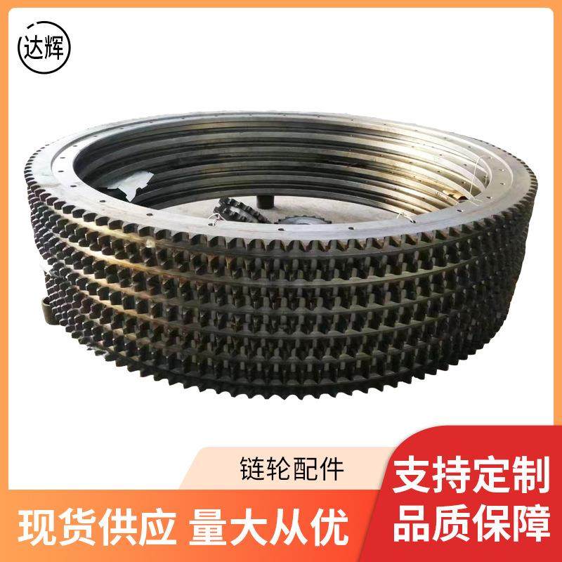 厂家供应内置轴承式冷渣机托轮大小链轮齿圈配件大型机械链轮配件