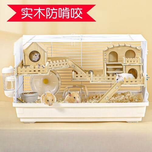 金丝熊小仓鼠笼子豪华别墅房子花枝鼠饲养笼防啃咬苍猖鼠宠物用品