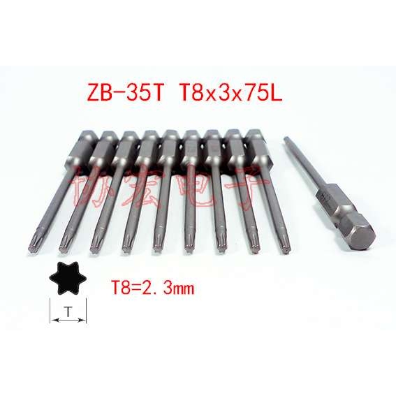 供应产批咀ZJB高品质电批批咀S1/4*70*25*3.0*T8 S1/4*50*T5 ＞