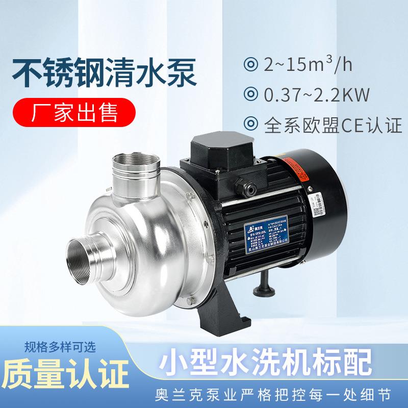 专业供应高温不锈钢卧式CPS-10离心泵 热水离心泵冷水机泵清水泵