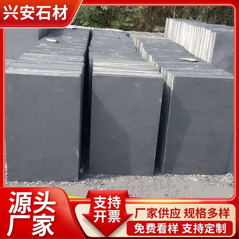 厂家300*600青石板铺路庭院室内外防滑地砖文化石材板岩