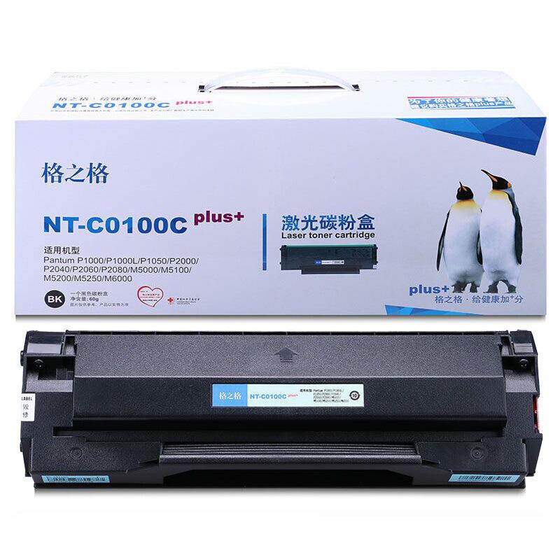 格之格NT-C0100C硒鼓适用奔图P1000 P2000 P1050 M6000 M5000硒鼓