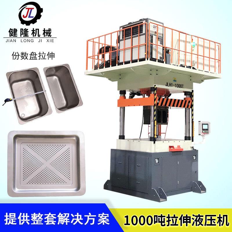 东莞厂家 1000吨不锈钢水箱拉伸成型机 五金配件三梁四柱冲压拉伸