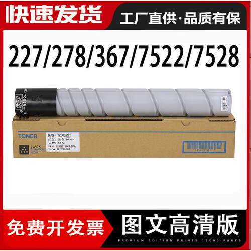 适用柯美能达TN323粉盒bizhub 227 287 367 7528 7522 7536碳粉盒