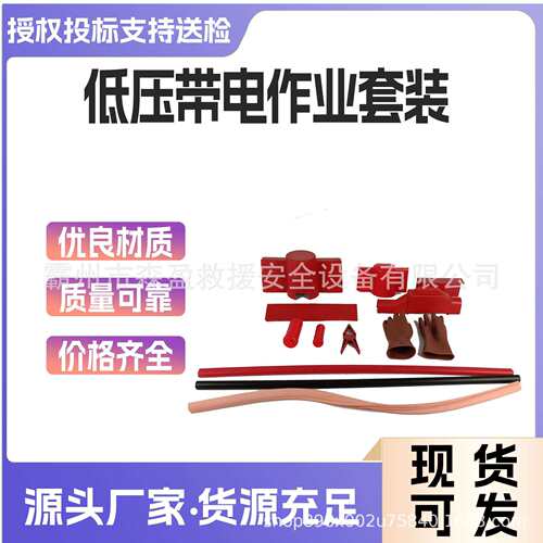 低压带电作业套装绝缘毯夹遮蔽罩导线管组合绝缘手套组合工具