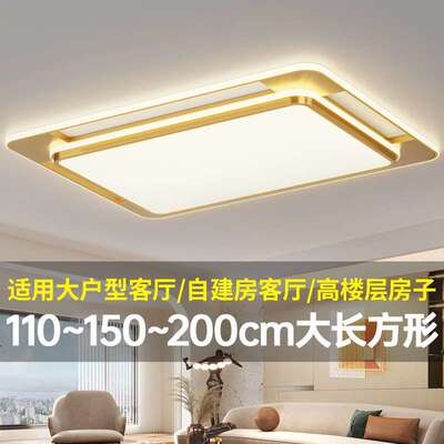 特大号超亮大尺寸150cm客厅主灯大灯led长方形吸顶灯大气大厅灯具