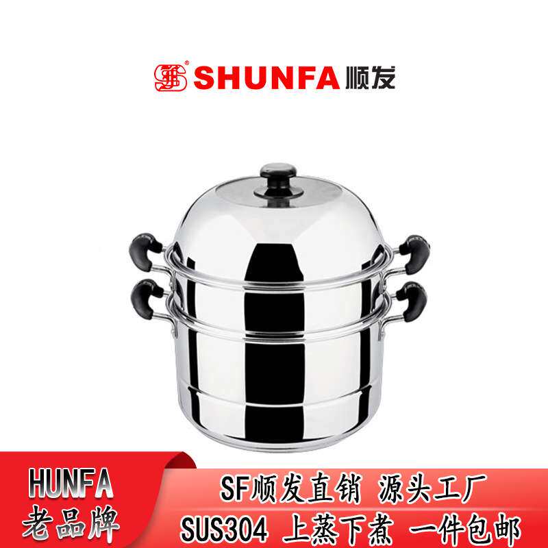 顺发304蒸滋味家用上蒸下煮多层汤蒸锅两用锅蒸馒头锅炉灶通用