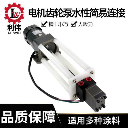 齿轮泵电机油性连接静电喷漆泵DISK旋杯水性涂料连接电机喷漆油泵