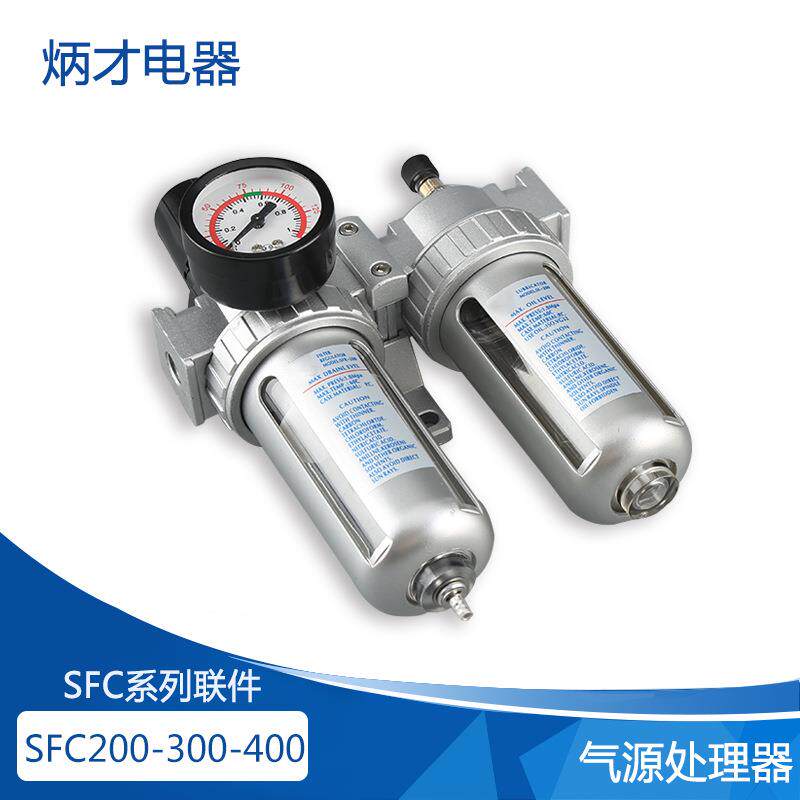 现货供应多规格二联件sfc系列200-300-400气源处理器油水分离器