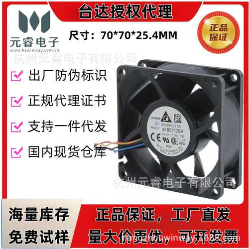 DELTA台达AFB0712L M H HH VH SH 7025 直流12V 24V轴流散热风扇