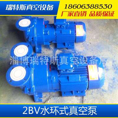 厂家供应真空泵循环水式真空泵 2BV5111水环式真空泵【图】