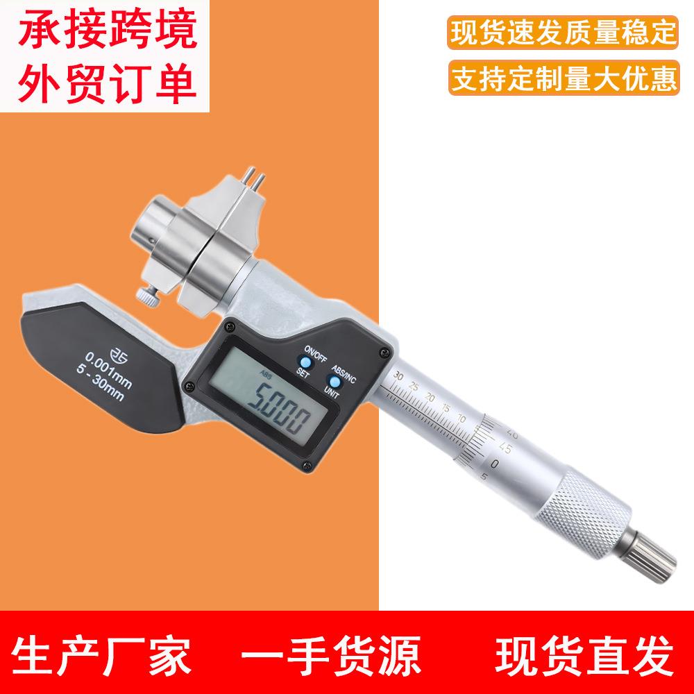 5-30MM/25-50MM/50-75MM/75-100MM 0.001销售 数显内测千分尺