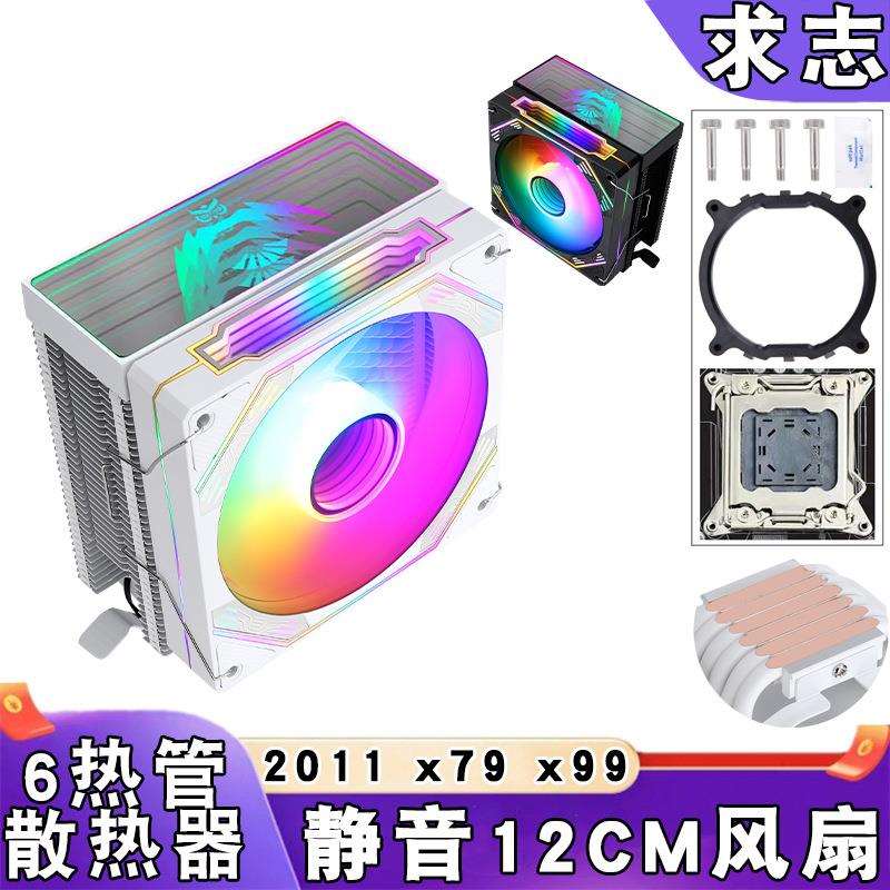 x79塔式风冷6热管x99cpu散热风扇带灯12cm棱镜4pin静音lga2011 e5