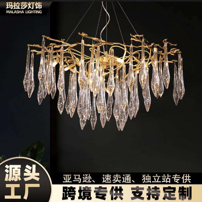 轻奢客厅水晶吊灯全铜法式树枝灯欧美式卧室餐厅创意个性中山灯具