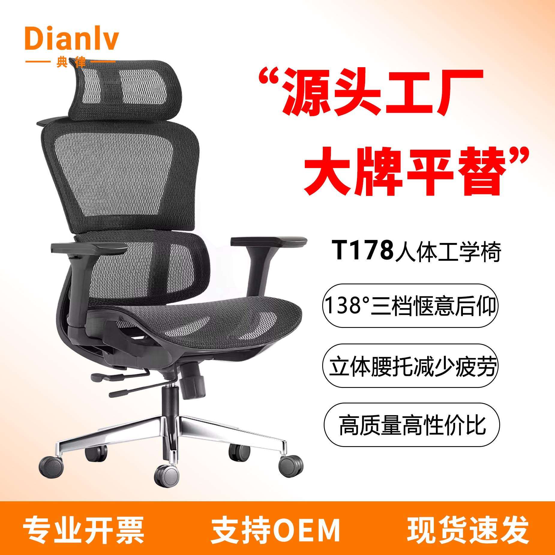 T178电脑椅护腰久坐不累舒适办公电竞椅办公椅可躺午休人体工学椅