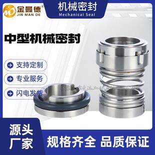 厂家直供 103B/22/25/30/35机械密封 卫生泵用机械密封件 轴封