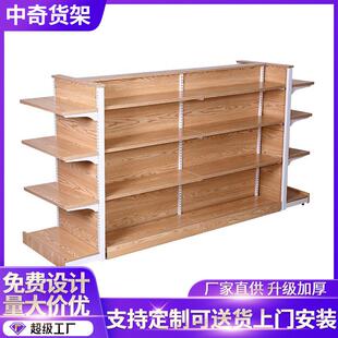 中奇超市货架便利店商店食品柜母婴店双面展示架可拆卸立柱货架