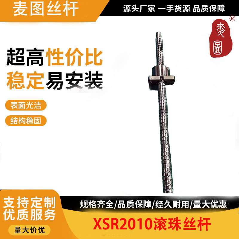 R5滚珠丝杆螺母套装 苏州丝杆厂家 梯形丝杆 来图一站式采购
