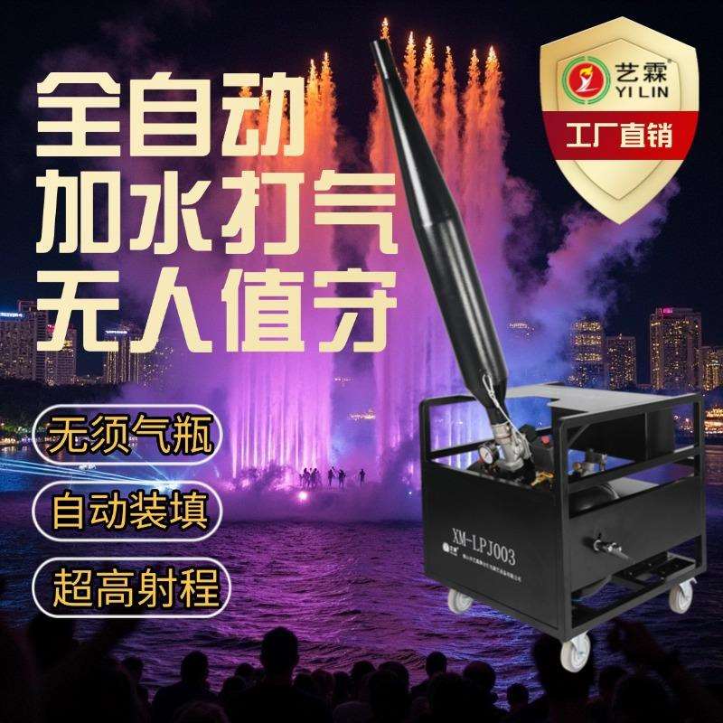 礼炮机自动打气婚庆校庆毕业典礼水上乐园水炮礼花气压式电子礼炮