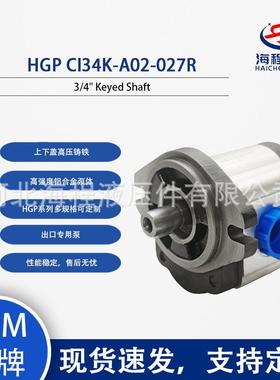 HGP CI34K-A02-027R 液压泵 出口专用 3/4