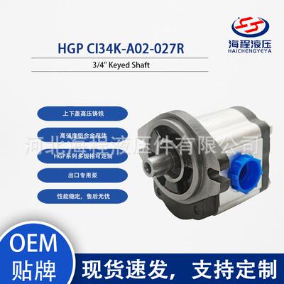 HGP CI34K-A02-027R 液压泵 出口专用 3/4
