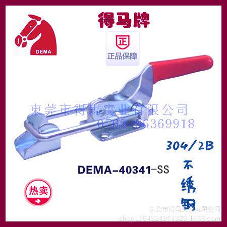 厂家直销 得马牌 DEMA-40341-SS 不绣钢快速夹具 304材质 大搭扣