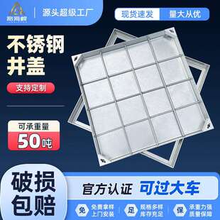 不锈钢隐形井盖 方形装饰下水道污水雨水304井盖下沉式铺装窨井盖