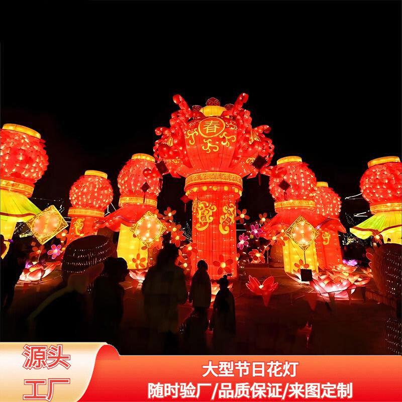 大型花灯春节灯组设计新年春节灯会灯展景区彩灯摆件源厂家定 制