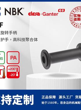 NBK ELESA IGF 柱状旋转手柄 带双护手高科技聚合体耐高温 零配件
