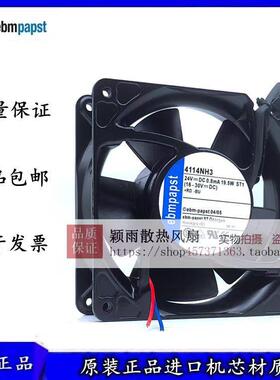 4114NH3/NH4/NH5/NH6 4114NHH/NHHR 24V 12038 进口德国散热风扇