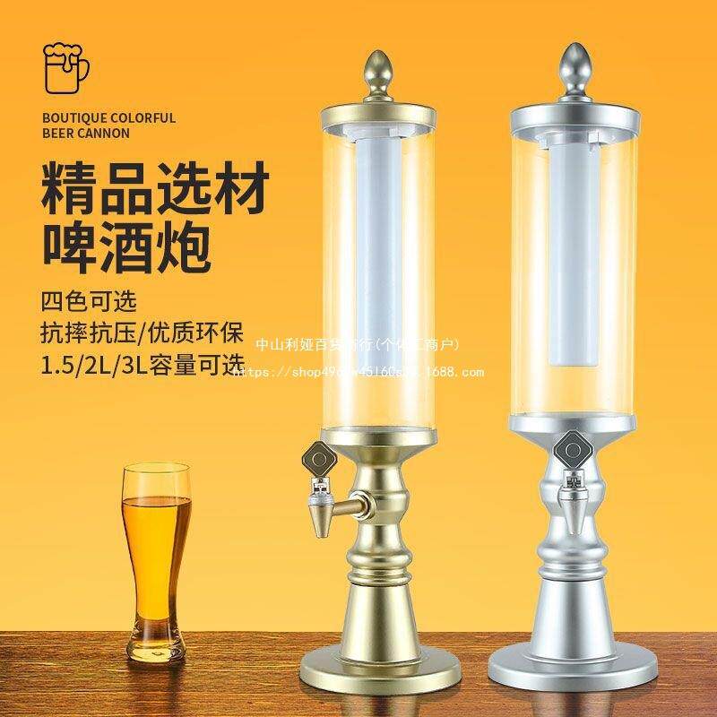 酒炮欧式3L扎啤酒炮商用发光啤酒壶酒塔酒吧ktv鸡尾酒1.5L果汁桶