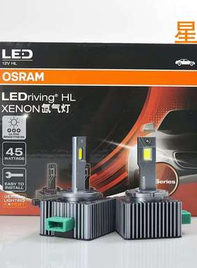 跨境供应欧司朗D1S高亮LED车灯近光车头灯6000k无损替换D3S氙气灯